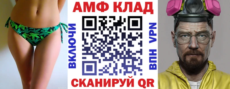 АМФ Розовый  кракен вход  Снежногорск 