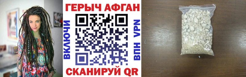 наркота  Снежногорск  Героин Heroin 