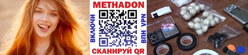 Метадон methadone  Снежногорск 