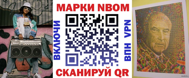 Наркотические марки 1,8мг Снежногорск